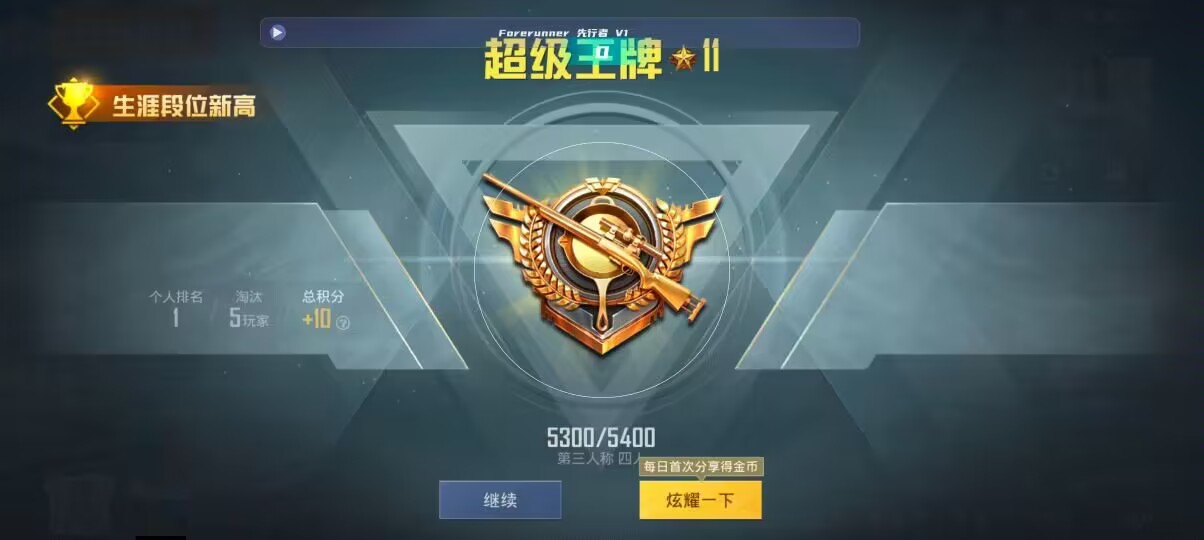 和平精英先行者透视直装 - pubg自瞄锁头挂下载免费辅助预览图