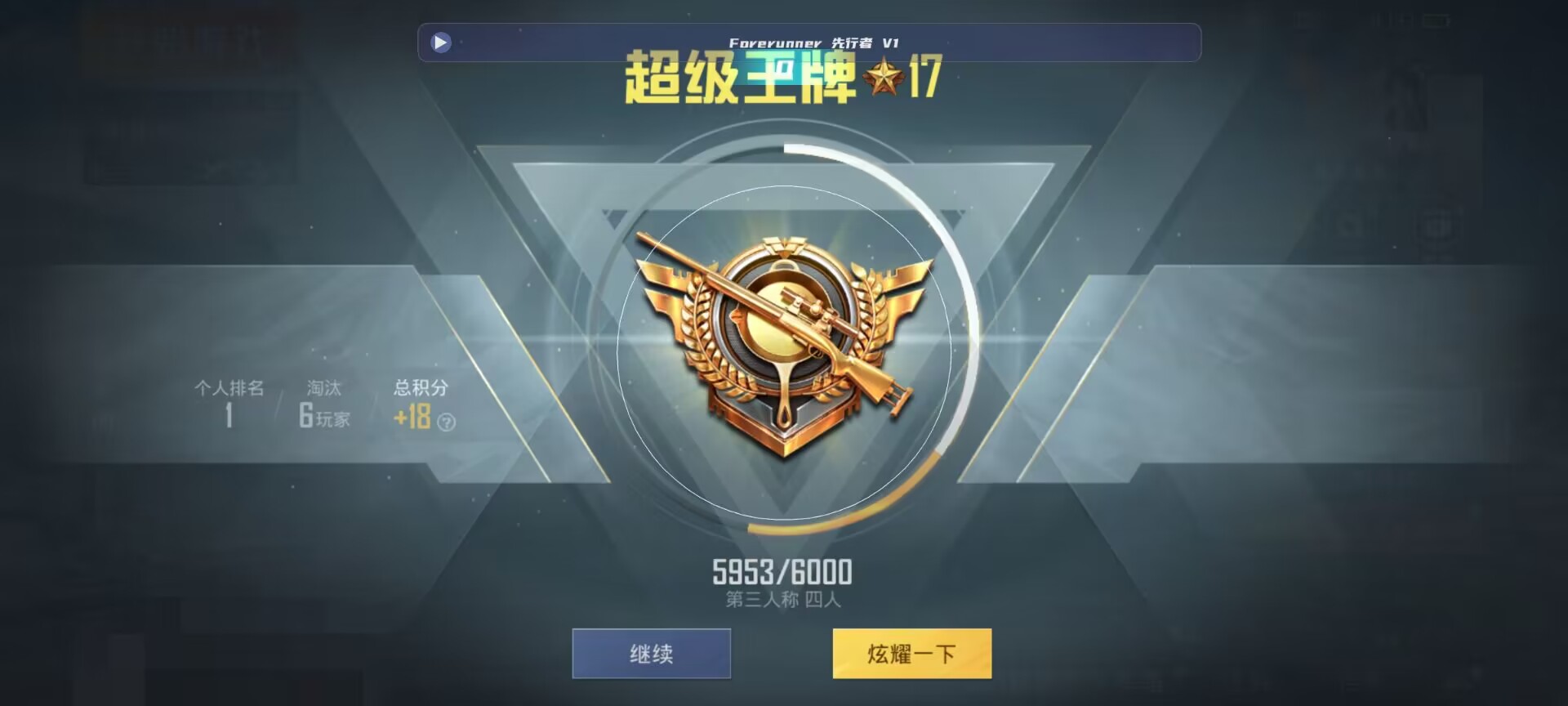 和平精英鸡腿辅助自瞄 - pubg自瞄锁头挂下载免费辅助预览图